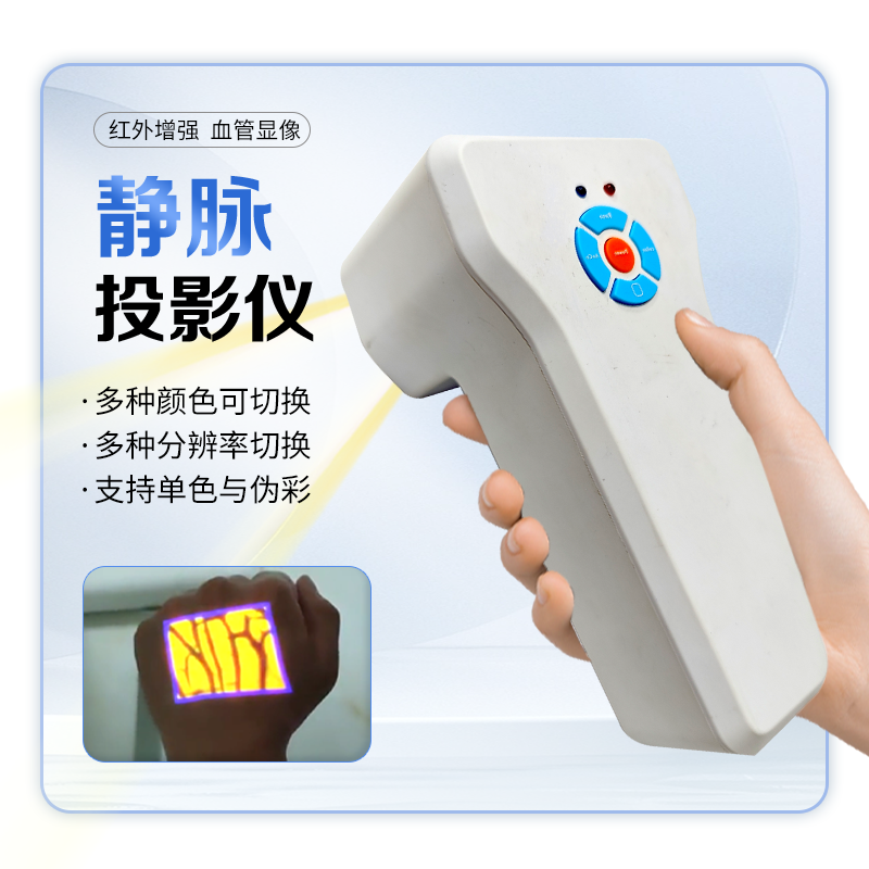 基于intel FPGA的手持静脉成像仪
