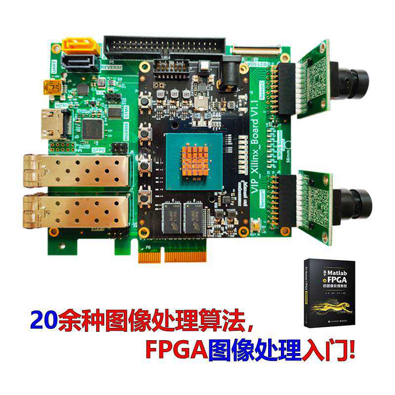 Xilinx XC7K70T FPGA图像算法处理开发板-深圳市奥唯思科技有限公司_FPGA图像开发_MIPI