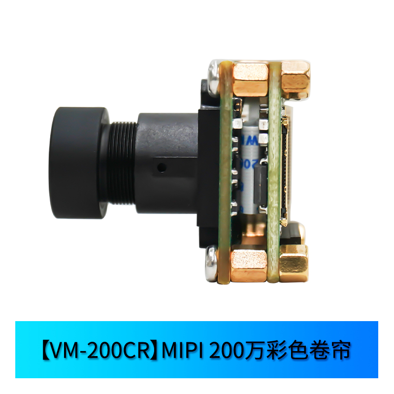 VM-200CR-深圳市奥唯思科技有限公司_FPGA图像开发_MIPI